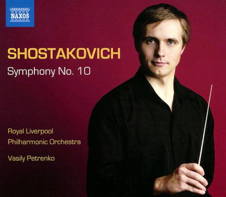 Василий Петренко,Royal Liverpool Philharmonic Orchestra Shostakovich. Symphony No.10