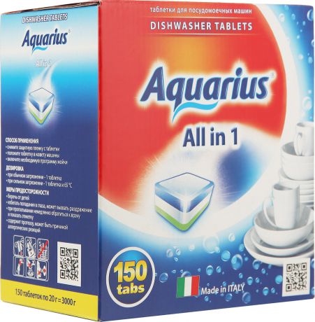 Таблетки для посудомоечных машин Aquarius "All In 1", 150 шт