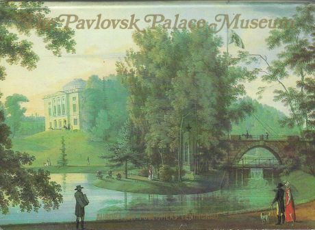 The Pavlovsk Palace Museum/ Павловск. Дворец-музей (набор из 16 открыток)