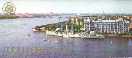 Ленинград (набор из 21 открытки)