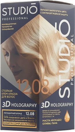 Studio стойкая крем-краска для волос 3Д Голографи 12.08 Легендарный блонд 40/60/15 мл