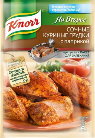 Knorr Приправа На второе "Сочные куриные грудки с паприкой", 24 г