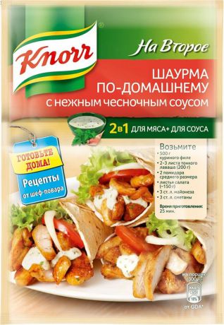 Knorr Приправа На второе "Шаурма по-домашнему с нежным чесночным соусом", 32 г