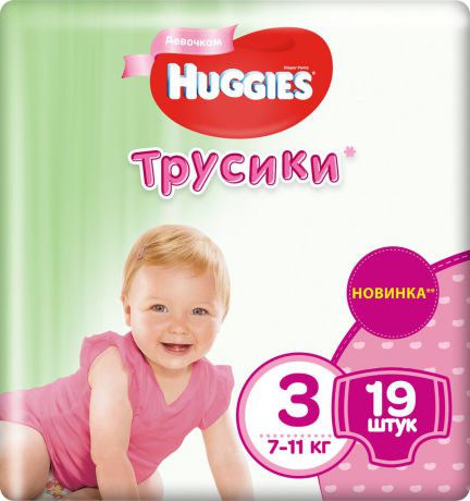 Подгузники-трусики для девочек Huggies, размер 3, 7-11 кг, 19 шт