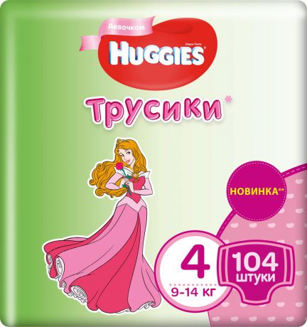 Подгузники-трусики для девочек Huggies Disney Box, размер 4, 9-14 кг, 52 шт х 2 упаковки