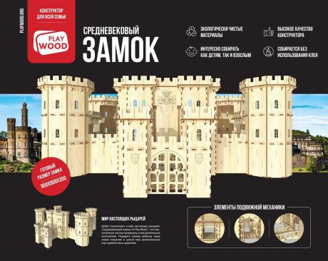 Play Wood Конструктор деревянный Большой средневековый замок