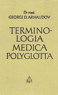 Georgi D. Arnaudov Медицинская терминология / Terminologia medica polyglotta