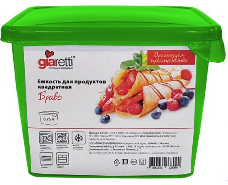 Емкость для продуктов Giaretti "Браво", цвет в ассортименте, 750 мл
