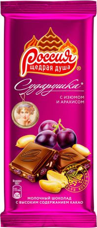Россия-Щедрая душа! "Сударушка" молочный шоколад с изюмом и арахисом, 90 г