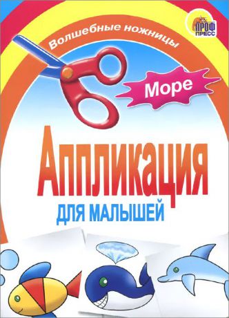 Море