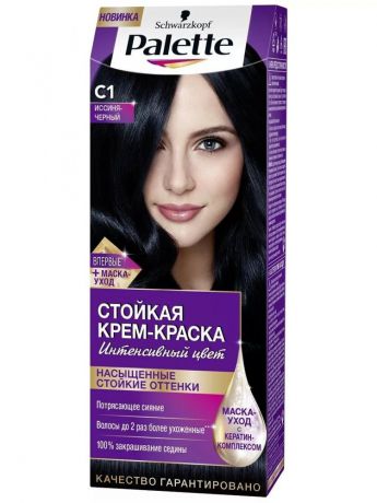 Краска для волос Palette С1 Иссиня-черный, 50 мл