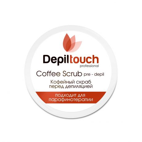 Depiltouch 87751 Скраб кофейный перед депиляцией с кофеином "Depiltouch professional" 250мл