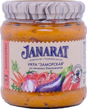 Овощные консервы Janarat Икра Заморская, из печеных баклажанов, 470 г