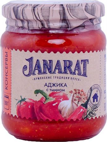 Овощные консервы Janarat Аджика с тмином, 260 г