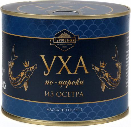 Рыбные консервы Гурмения Уха из осетра по-царски, 530 г