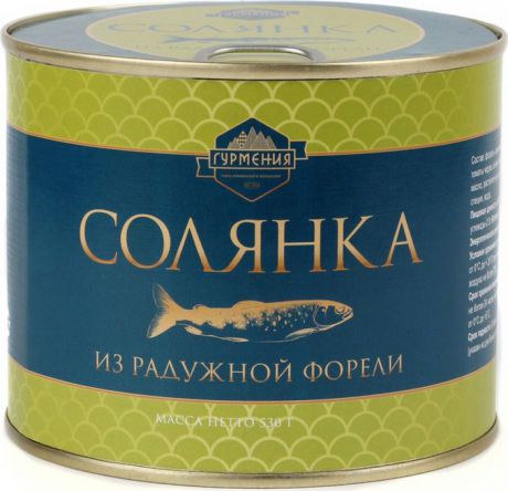 Рыбные консервы Гурмения Солянка из радужной форели, 530 г
