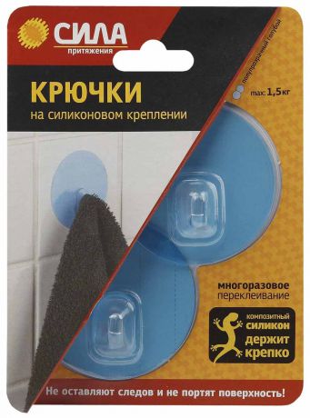 Набор крючков "Сила", на силиконовом креплении, цвет: голубой, диаметр 6,8 см, 2 шт