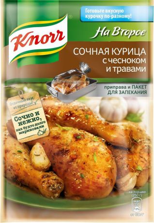 Knorr Приправа На второе "Сочная курица с чесноком и травами", 27 г