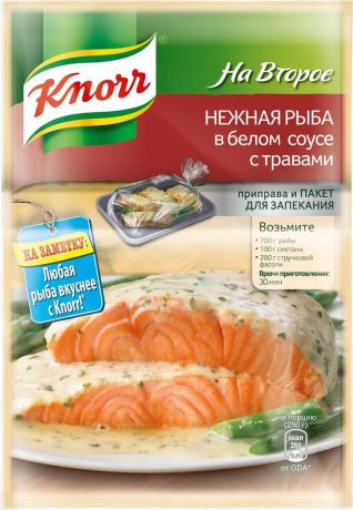 Knorr Приправа На второе "Нежная рыба в белом соусе с травами", 23 г