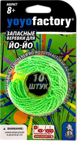 Запасные веревки YoYoFactory для йо-йо, салатовый, желтый, оранжевый, 10 шт