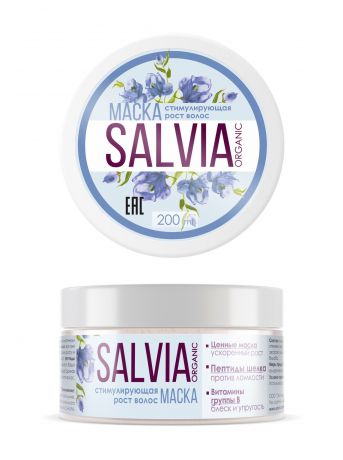 Маска для волос SALVIA стимулирующая рост волос