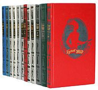 Густав Эмар Густав Эмар. Собрание избранных произведений в 12 томах (комплект из 12 книг)