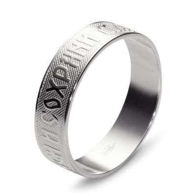 Венчальное кольцо "Спаси и сохрани" из белого золота