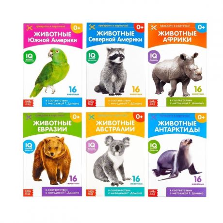 Набор обучающих книг по методике Г Домана Животные материков Комплект из 6 книг