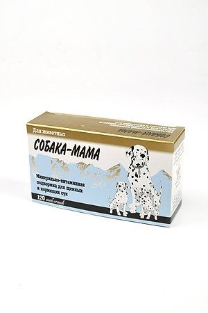 Минерально-витаминная подкормка Собака-Мама для щенков и кормящих сук (120 таб)