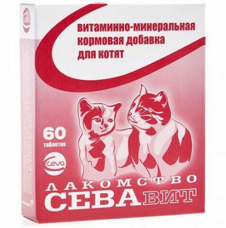 Витаминно-минеральная Севавит кормовая добавка для котят (60 таблеток)