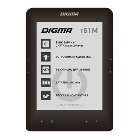 Электронная книга DIGMA R61M, 6", черный
