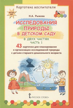 День архитектуры в детском саду в средней группе планирование