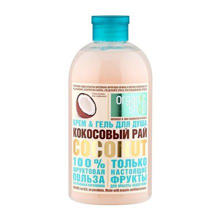 Organic Shop, Гель-крем для душа Coconut, 500 мл