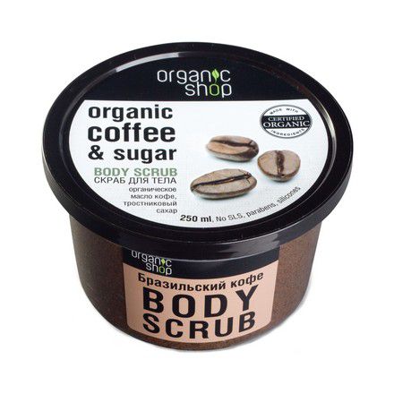 Organic Shop, Скраб для тела «Бразильский кофе», 250 мл