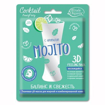 Etude Organix, Маска для лица Mojito, 23 г