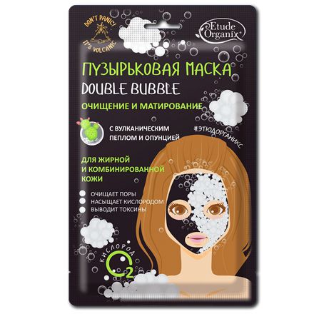 Etude Organix, Пузырьковая маска Double bubble, с вулканическим пеплом, 25 г
