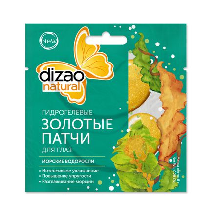 Dizao, Гидрогелевые золотые патчи для глаз, морские водоросли