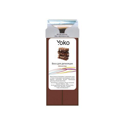 Yoko, Воск в картридже «Шоколадный», 100 г