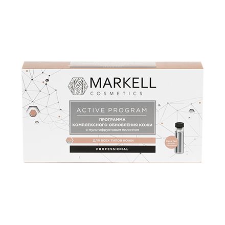 Markell, Программа обновления кожи Professional, 7х2 мл