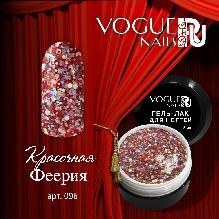 Vogue Nails, Гель-лак Красочная феерия