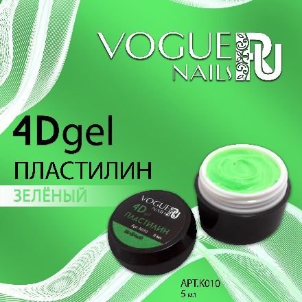 Vogue Nails, Гель-пластилин 4D, зеленый