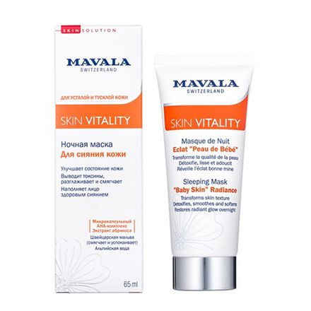 Mavala, Маска Skin Vitality, 65 мл