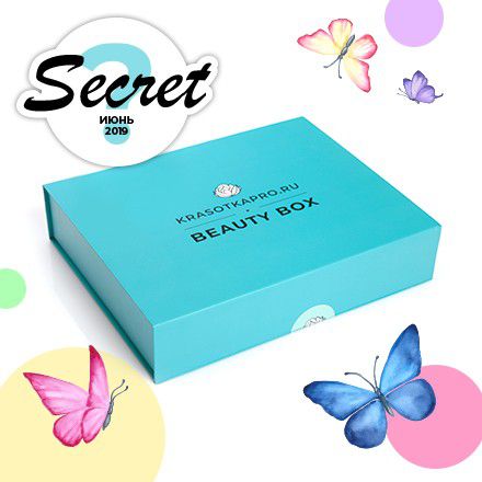 Secret Box, Июнь 2019