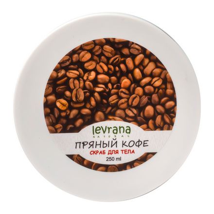 Levrana, Скраб для тела «Пряный кофе», 250 мл