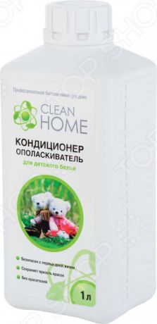 Кондиционер ополаскиватель Clean Home для детского белья