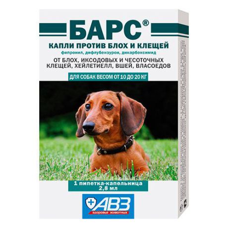 Капли для собак АВЗ БАРС весом 10-20 килограмм от блох и клещей 1 доза 2,8мл