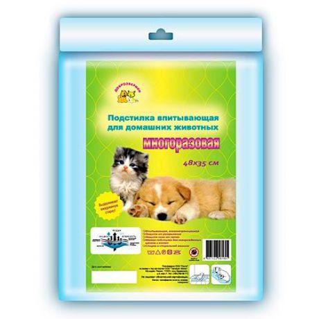 Подстилки для кошек и собак ПЕЛИГРИН впитывающие, многоразовые, 48*35см 1шт