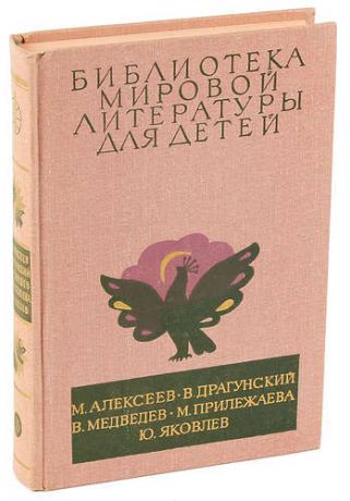 Карюха. Денискины рассказы. Баранкин, будь человеком. Зеленая ветка мая. Мальчик с коньками