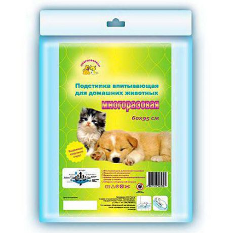 Подстилки для кошек и собак ПЕЛИГРИН впитывающие, многоразовые, 60*95см 1шт