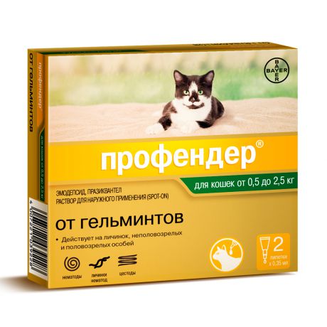 Антигельминтик для кошек BAYER Profender (0,5-2,5килограмма) 0,35мл, 2 пипетки